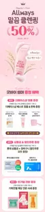 더페이스샵 카탈로그 | allways 말끔 클렌징 UP TO 50 | 2026-08-24T00:00:00.000Z - 2026-08-31T00:00:00.000Z