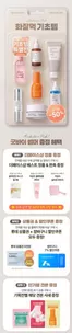 더페이스샵 카탈로그 | 화잘먹 기초템 UP TO 50 | 2026-08-24T00:00:00.000Z - 2026-08-31T00:00:00.000Z