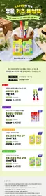 정관장 카탈로그 | 키즈체험팩 | 2026-08-24T00:00:00.000Z - 2026-08-31T00:00:00.000Z