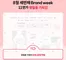 익산시의 SK텔레콤 카탈로그 | 8월 세번째 Brand week 11번가 생필품 기획전이 찾아왔습니다! | 2026-08-24T00:00:00.000Z - 2026-08-30T00:00:00.000Z