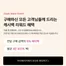 토니모리 카탈로그 | 모두를 위한 매력적인 특별 제안 | 2026-09-01T00:00:00.000Z - 2026-09-30T00:00:00.000Z
