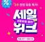 송파구의 하나투어 카탈로그 | 2주 한정 집중 특가! | 2026-08-31T00:00:00.000Z - 2026-09-13T00:00:00.000Z
