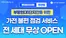 하이마트 카탈로그 | 하이마트 전단지 | 2026-09-01T00:00:00.000Z - 2026-09-15T00:00:00.000Z