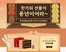 부산광역시의 아트박스 카탈로그 | 한가위 선물이 풍년이어라 | 2026-09-01T00:00:00.000Z - 2026-09-20T00:00:00.000Z