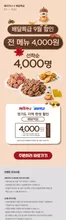 송파구의 페리카나 카탈로그 | 26년 9월 경기도 배달특급 선착순 4,000원 할인 행사 | 2026-09-01T00:00:00.000Z - 2026-09-30T00:00:00.000Z