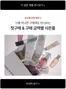 토니모리 카탈로그 | 선택된 제품의 멋진 할인 | 2026-09-02T00:00:00.000Z - 2026-09-16T00:00:00.000Z