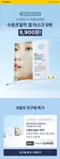 동두천시의 스킨푸드 카탈로그 | 다양한 제안 선택 | 2026-09-02T00:00:00.000Z - 2026-09-16T00:00:00.000Z
