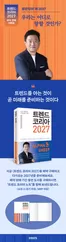 칠곡군의 교보문고 카탈로그 | 붉은양의 해 2027 | 2026-09-02T00:00:00.000Z - 2026-09-30T00:00:00.000Z