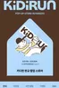 블루독베이비 카탈로그 | 키디런 판교 팝업 스토어 | 2026-09-02T00:00:00.000Z - 2026-09-20T00:00:00.000Z