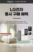 일산시의 에이스침대 카탈로그 | 2026 LG전자 동시 구매 혜택 | 2026-01-01T00:00:00.000Z - 2026-12-31T00:00:00.000Z