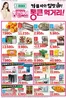 롯데마트 카탈로그 | 롯데마트 맥스 전단 대상점포:롯데마트맥스 금천, 목포, 상무, 영등포, 창원중앙점 | 2026-09-03T00:00:00.000Z - 2026-09-12T00:00:00.000Z