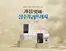 구례군의 청호나이스 카탈로그 | 가을맞이 정수기 리프레시 | 2026-09-03T00:00:00.000Z - 2026-09-30T00:00:00.000Z