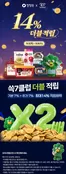 SSG푸드마켓 카탈로그 | 청정원X종가 더블적립 이벤트 | 2026-09-04T00:00:00.000Z - 2026-09-09T00:00:00.000Z
