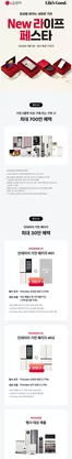 구례군의 LG베스트샵 카탈로그 | LG전자 New 라이프 페스타 | 2026-09-04T00:00:00.000Z - 2026-10-31T00:00:00.000Z