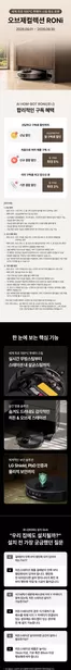 구례군의 LG베스트샵 카탈로그 | 청소 로봇 로니(RONi) 이달의 혜택 | 2026-09-04T00:00:00.000Z - 2026-09-30T00:00:00.000Z
