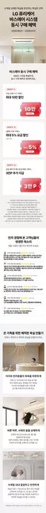 구례군의 LG베스트샵 카탈로그 | 바스에어 이달의 혜택 | 2026-09-04T00:00:00.000Z - 2026-09-30T00:00:00.000Z