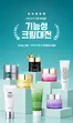 당진시의 아이소이 카탈로그 | 기능성 크림대전, 최대 50% | 2026-09-04T00:00:00.000Z - 2026-09-30T00:00:00.000Z