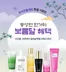 당진시의 아이소이 카탈로그 | 추석선물세트 특별 기획전~50% | 2026-09-04T00:00:00.000Z - 2026-09-18T00:00:00.000Z