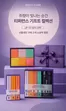 당진시의 아이소이 카탈로그 | 티퍼런스 선물세트 구매 시 쇼핑백 증정 | 2026-09-04T00:00:00.000Z - 2026-09-30T00:00:00.000Z
