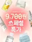 당진시의 더페이스샵 카탈로그 | 화장품의 날 기념 특가 EVENT | 2026-09-07T00:00:00.000Z - 2026-09-08T00:00:00.000Z