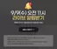 구례군의 쿠쿠 카탈로그 | 고객을 위한 독점 거래 | 2026-09-09T00:00:00.000Z - 2026-09-09T00:00:00.000Z