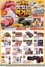 이마트 에브리데이 카탈로그 | 금주의 맛있는 먹거리 | 2026-09-08T00:00:00.000Z - 2026-09-09T00:00:00.000Z