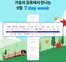 논산시의 SK텔레콤 카탈로그 | 9월 T day week가 찾아왔어요! | 2026-09-08T00:00:00.000Z - 2026-10-11T00:00:00.000Z