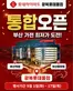 와부읍의 하이마트 카탈로그 | 현재 특별 프로모션 | 2026-09-01T00:00:00.000Z - 2026-09-17T00:00:00.000Z