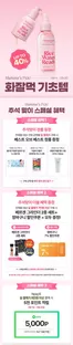남양주시의 더페이스샵 카탈로그 | 화잘먹 기초템 UP TO 40 | 2026-09-14T00:00:00.000Z - 2026-09-20T00:00:00.000Z