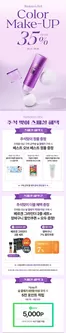 남양주시의 더페이스샵 카탈로그 | 색조 메이크업 UP TO 35 | 2026-09-14T00:00:00.000Z - 2026-09-20T00:00:00.000Z