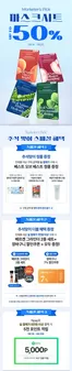 남양주시의 더페이스샵 카탈로그 | 마스크 시트 UP TO 50 | 2026-09-14T00:00:00.000Z - 2026-09-20T00:00:00.000Z