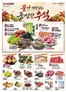 밀양시의 메가마트 카탈로그 | 메가마트 전단지 | 2026-09-16T00:00:00.000Z - 2026-09-22T00:00:00.000Z