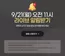 완주군의 쿠쿠 카탈로그 | 당신을 위한 특별 할인 | 2026-09-21T00:00:00.000Z - 2026-09-21T00:00:00.000Z