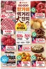 진천군의 롯데마트 카탈로그 | 롯데슈퍼 전단 대상점포: 롯데슈퍼 오프라인 매장 | 2026-09-17T00:00:00.000Z - 2026-09-27T00:00:00.000Z