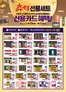 대구광역시의 탑마트 카탈로그 | 선물세트 카드할인 | 2026-09-17T00:00:00.000Z - 2026-09-27T00:00:00.000Z