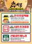 대구광역시의 탑마트 카탈로그 | 추석 선물세트 | 2026-09-17T00:00:00.000Z - 2026-09-20T00:00:00.000Z