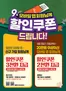 대구광역시의 탑마트 카탈로그 | 9월 탑마트앱 쿠폰 | 2026-09-17T00:00:00.000Z - 2026-09-30T00:00:00.000Z