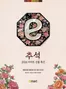 대구광역시의 이마트 에브리데이 카탈로그 | 추석 2026 이마트 선물 특선 | 2026-09-17T00:00:00.000Z - 2026-09-24T00:00:00.000Z