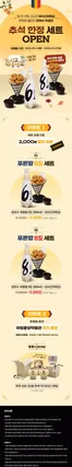 송파구의 교촌치킨 카탈로그 | 추석 선물 세트 | 2026-09-18T00:00:00.000Z - 2026-09-27T00:00:00.000Z