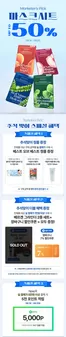 더페이스샵 카탈로그 | 마스크 시트 UP TO 50 | 2026-09-14T00:00:00.000Z - 2026-10-05T00:00:00.000Z