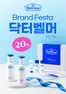 더페이스샵 카탈로그 | 닥터벨머 20 | 2026-09-21T00:00:00.000Z - 2026-10-05T00:00:00.000Z