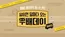 아트박스 카탈로그 | 달이면 달마다 오는 투배데이 3DAYS | 2026-09-22T00:00:00.000Z - 2026-09-24T00:00:00.000Z