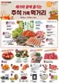 메가마트 카탈로그 | 모든 고객을 위한 멋진 제안 | 2026-09-23T00:00:00.000Z - 2026-09-30T00:00:00.000Z