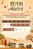 계룡시의 코데즈컴바인 카탈로그 | Special Autumn | 2026-09-22T00:00:00.000Z - 2026-09-28T00:00:00.000Z