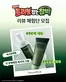 계양구의 한율 카탈로그 | NEW 트러블잡는 장벽 리뷰 체험단 모집 | 2026-09-22T00:00:00.000Z - 2026-09-27T00:00:00.000Z
