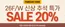 안양시의 팬콧 카탈로그 | Sale 20% | 2026-09-22T00:00:00.000Z - 2026-09-28T00:00:00.000Z