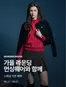 먼싱웨어 카탈로그 | 가을 라운딩 먼싱웨어와 함께 스페셜 쿠폰 혜택 | 2026-09-23T00:00:00.000Z - 2026-09-27T00:00:00.000Z