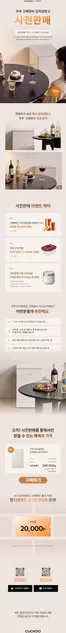 곡성군의 쿠쿠 카탈로그 | 모든 고객을 위한 최고의 거래 | 2026-09-15T00:00:00.000Z - 2026-10-16T00:00:00.000Z