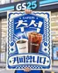 부평구의 GS25 카탈로그 | CAFE25는 추석에도 커피합니다.ᐟ | 2026-09-24T00:00:00.000Z - 2026-10-16T00:00:00.000Z