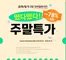 아트박스 카탈로그 | 떴다떴다!! ~78% +쿠폰 | 2026-09-25T00:00:00.000Z - 2026-09-27T00:00:00.000Z